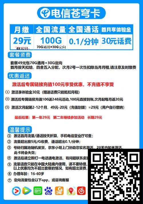 电信锦瑶卡长期39元月包100g通用流量 30g定向流量 通话0