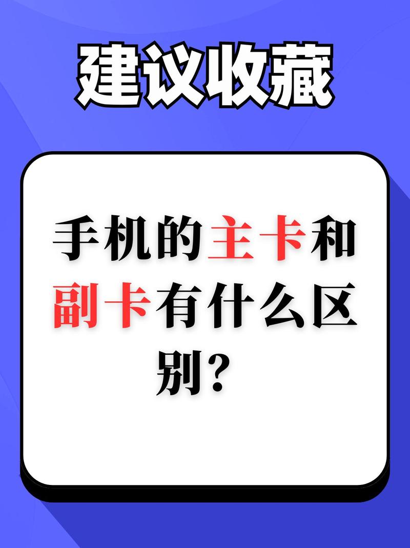 热点 手机卡 流量卡 区别 副卡