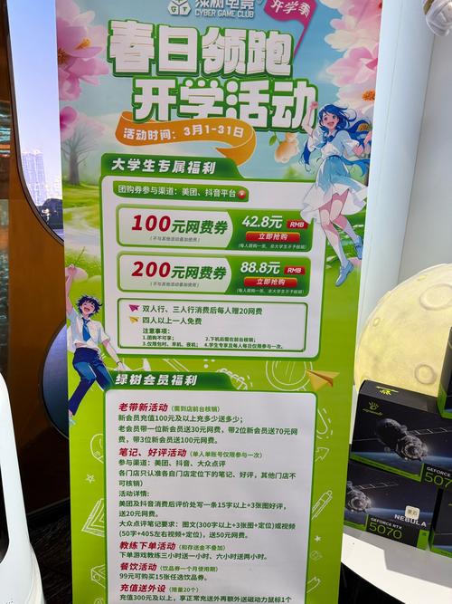 动感地带校园专属套餐优惠终极攻略：穷学生也能实现通信自由？