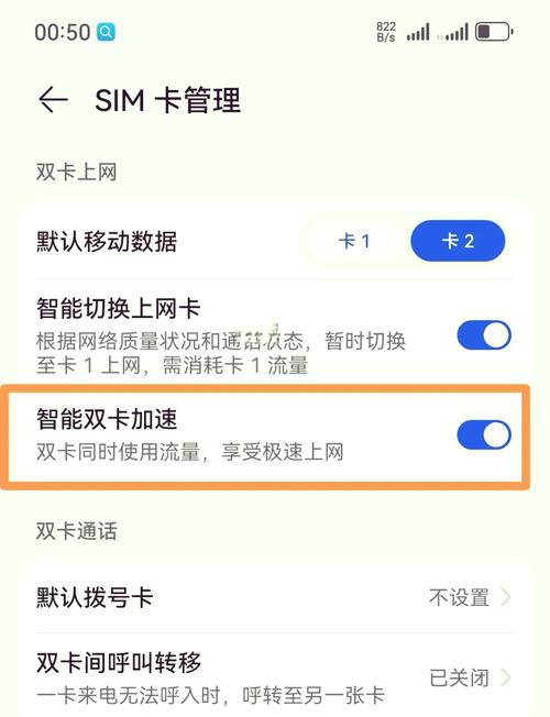 华为双卡同时使用流量全攻略：别让流量偷偷跑，教你把两张卡用明白