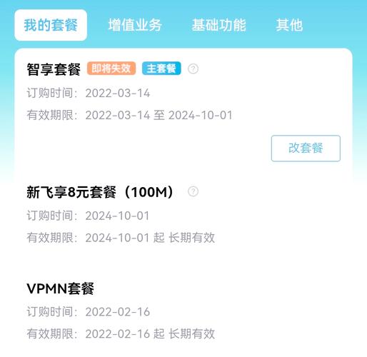 移动8元套餐增值业务退订全攻略