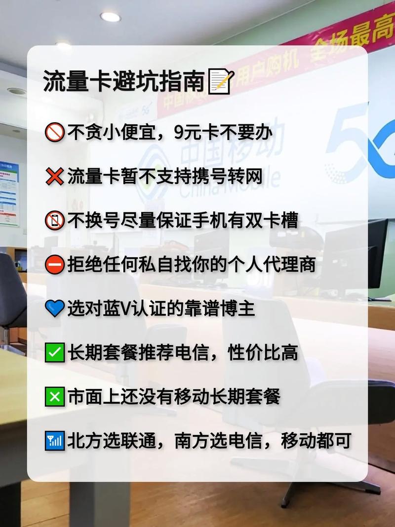 流量卡避坑来一个骂醒一个