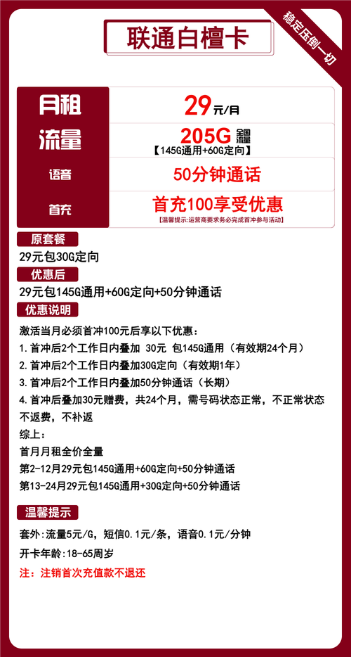 国内通用流量无法使用？教你用5分钟搞定，比找客服还快！