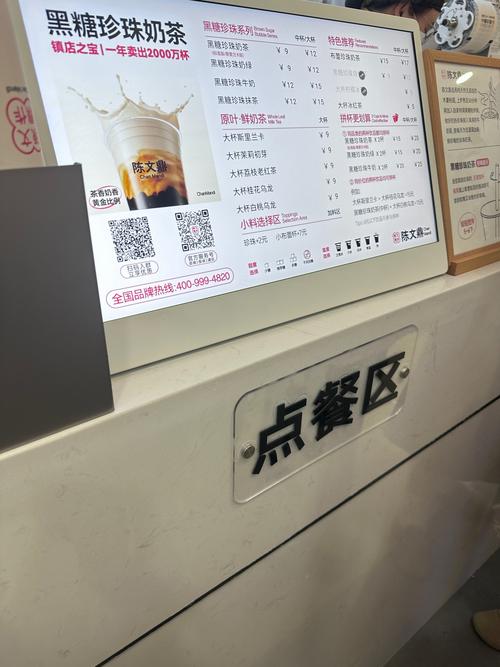 珍珠奶茶半价抢