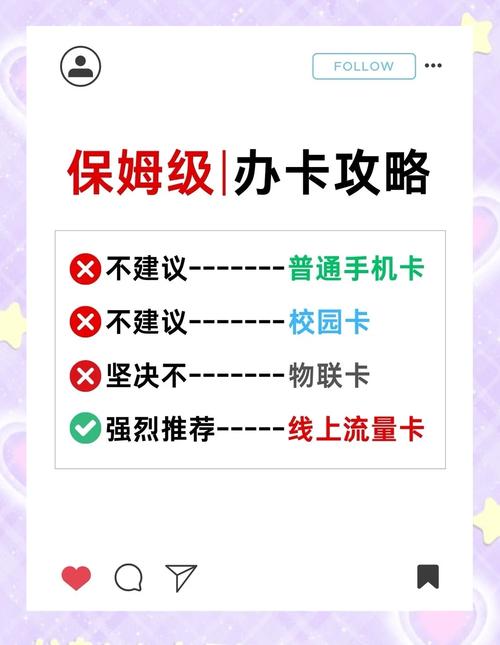 流量卡选购指南如何避免套路卡
