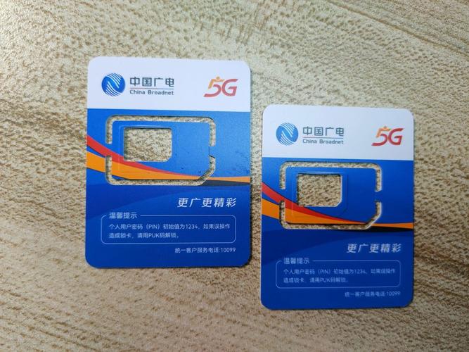 第四大电信运营商广电 5 g 实际体验如何