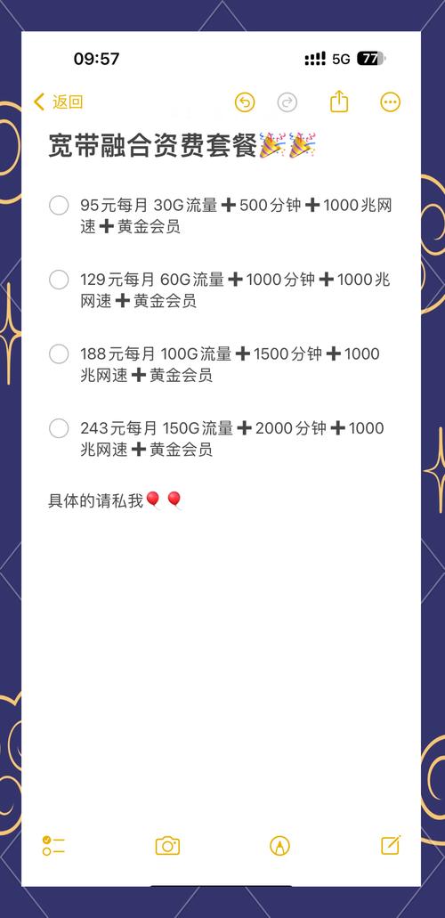 成都移动融合套餐家庭共享更便捷