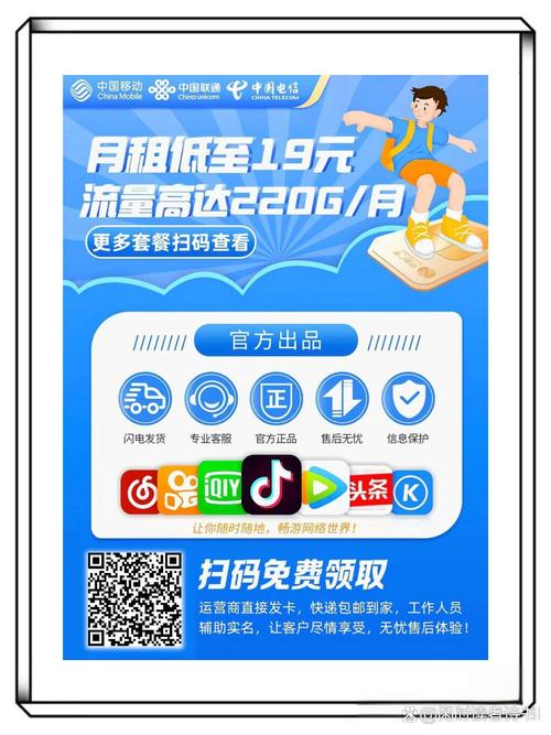 手机流量卡全国无限流量19元办理是坑吗