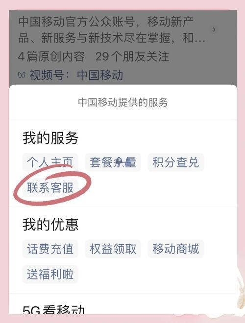 移动8元套餐办理攻略省钱又省心