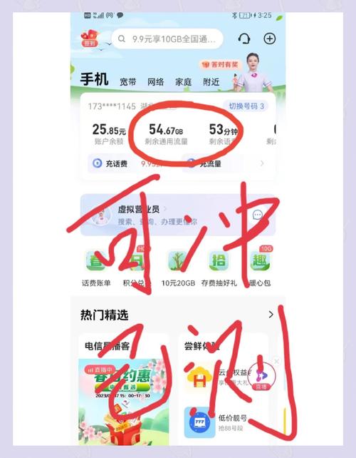 电信19元月租流量卡实测值得入手吗