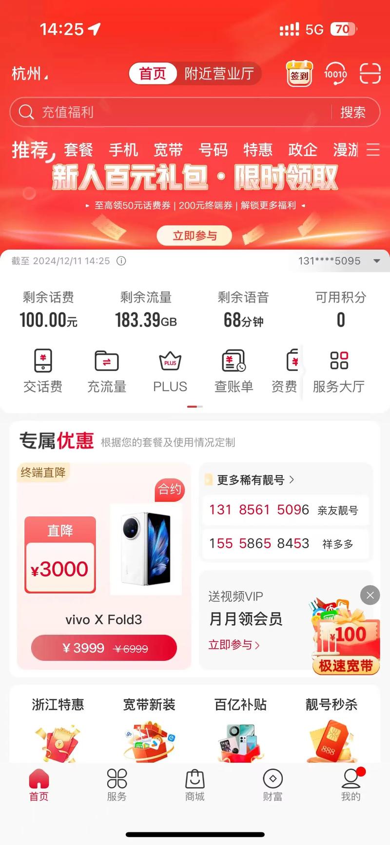 家人们 再也不用担心流量不够用啦 流量卡 流量卡避坑指南