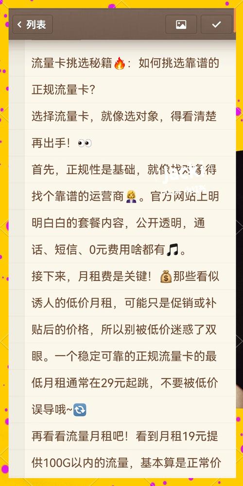 流量不够用教你挑选合适的流量卡