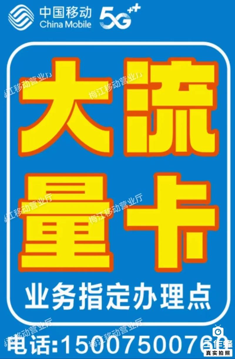 流量不够用的别再缴高价流量费赶紧过来月租低流量巨多