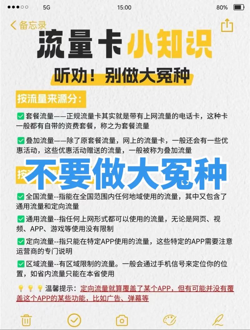 不要做大冤种 这些冷知识你要知道了流量卡避坑指南 干货分