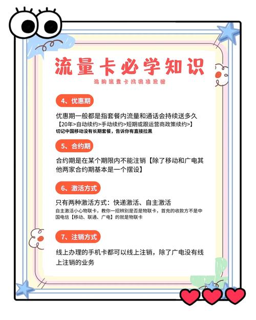 七招教你避坑流量卡避免被套路