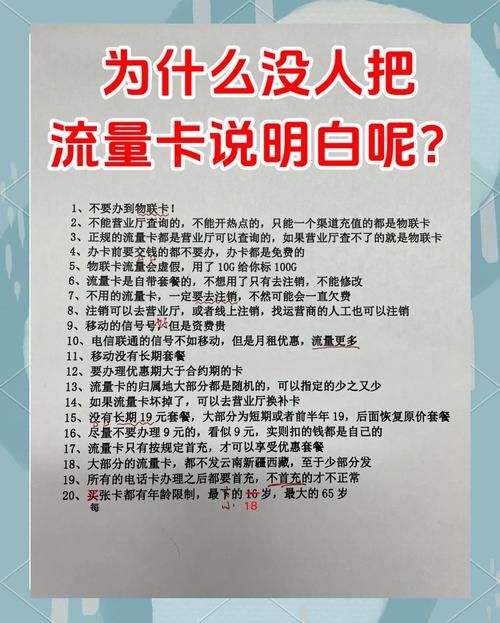 小白必看超详细的流量卡选购指南来了