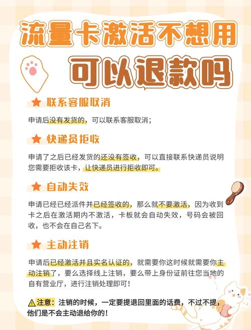 是不是经常在网上看到各种流量卡套餐心动了就去申请结果申请完又