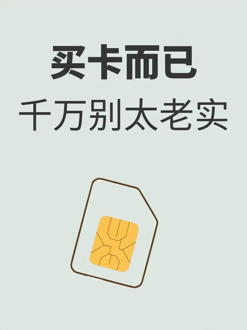 1分钟看完你办流量卡永不踩坑家人们