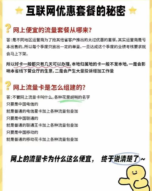 流量卡史诗级攻略流量卡避坑攻略吐血整理