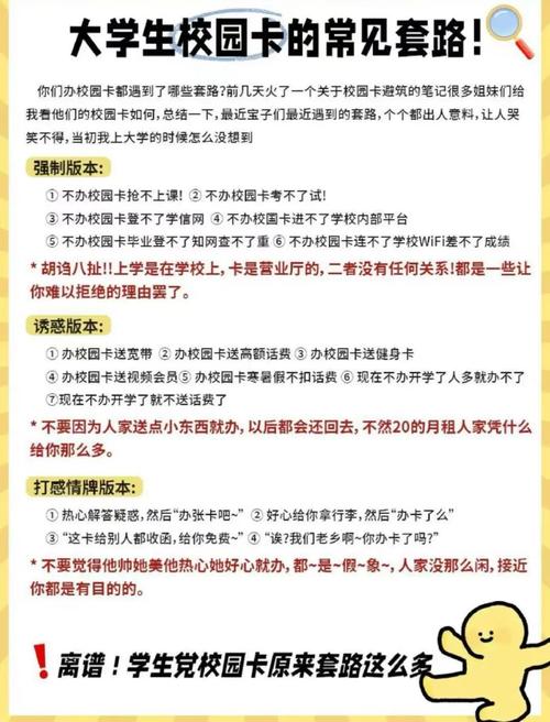 流量卡史诗级攻略流量卡避坑攻略吐血整理