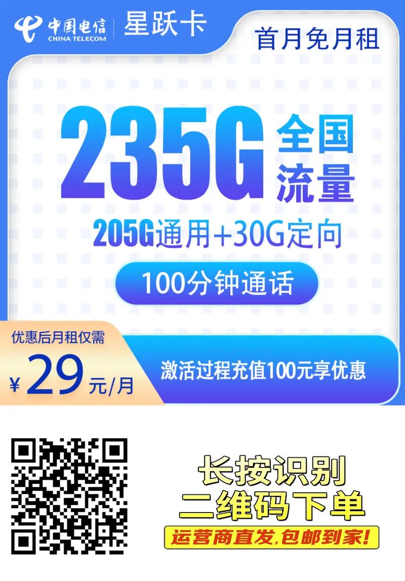 流量不够用的朋友请下单