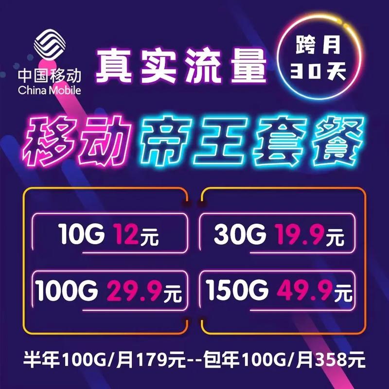 流量卡免费赠送 需要的朋友可上门办理或邮寄 不清楚可私聊
