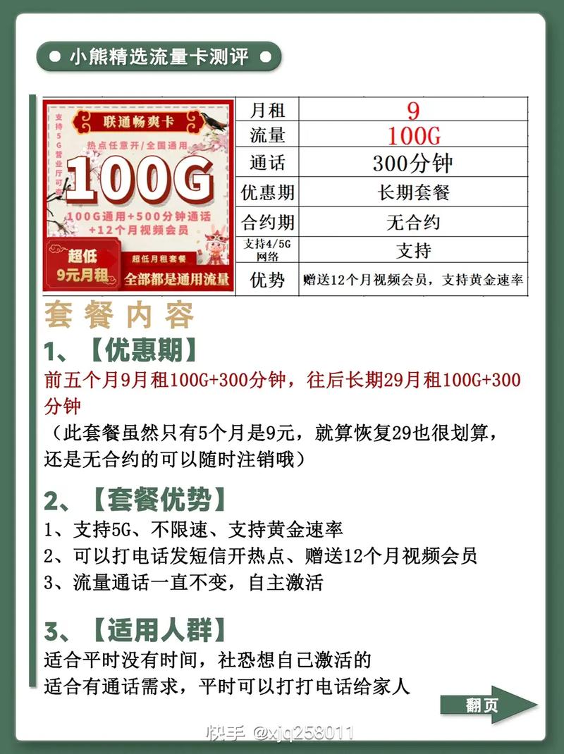 看到好多小伙伴都被流量卡坑了这边教大家如何选正规流量卡一