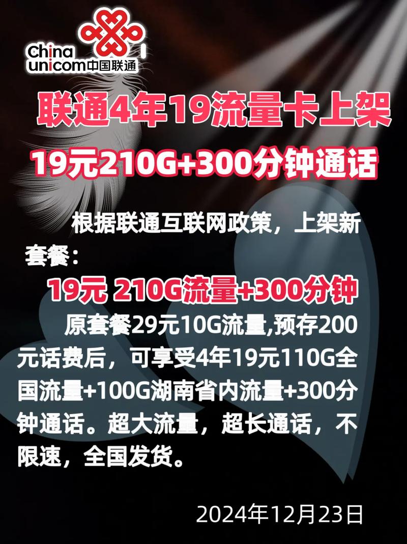 湖南人用什么手机流量卡最划算