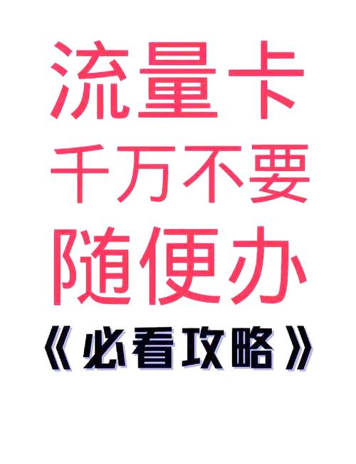 办卡前必问的3个问题避免踩坑指南