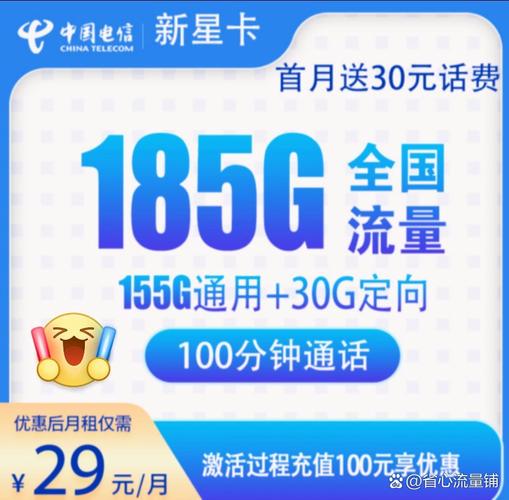 电信新星咔真香 注意哦目前只发湖南呢 还在为流量不够用发愁