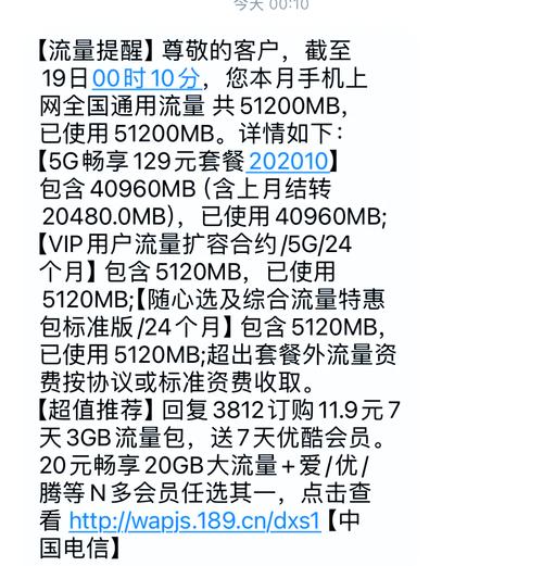 中国电信流量扣费疑云 在7月19日的凌晨我遭遇了中国