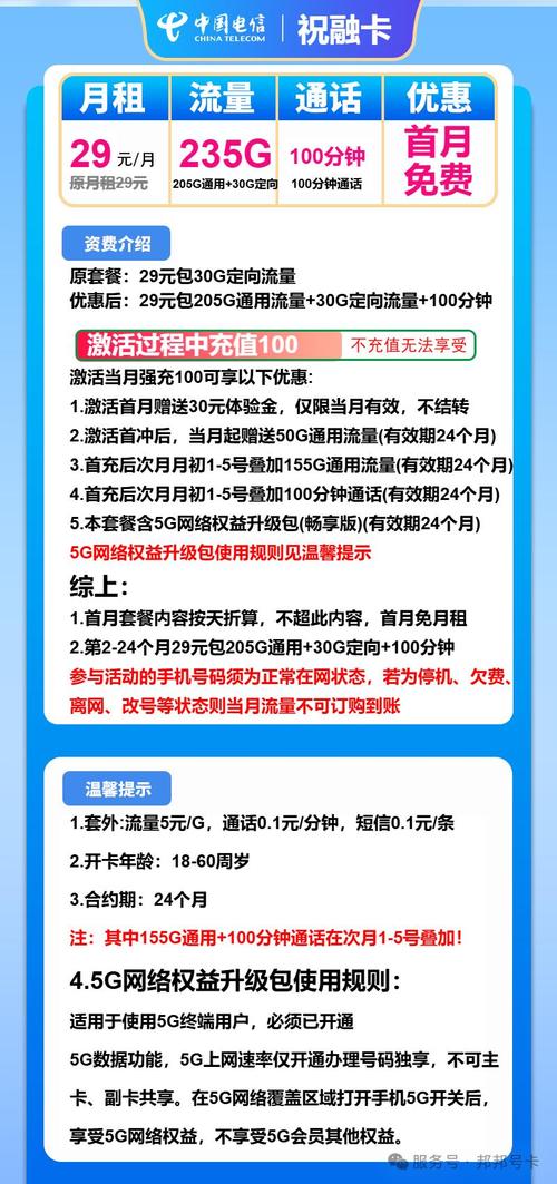 2025年电信流量卡终极推荐全网最全避坑指南点击解锁流量自由