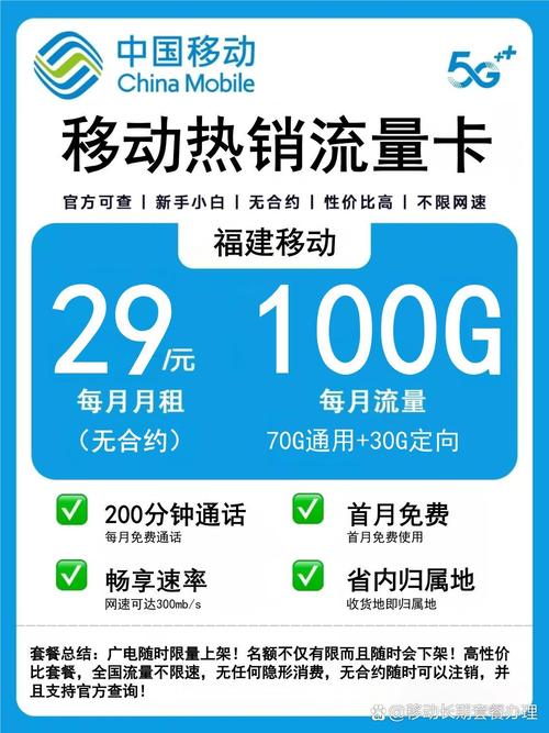 今天就带大家深入了解2025年四大运营商那些值得长期使用的流量卡让