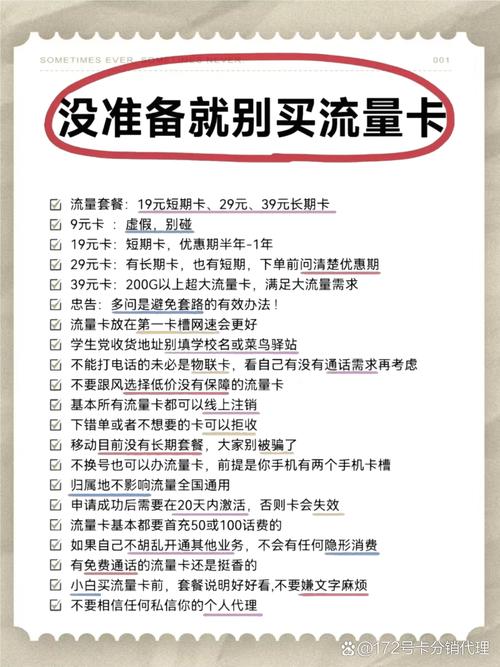 这些隐藏渠道太实用了 最近发现好多朋友被套餐绕晕其实流量卡办理比