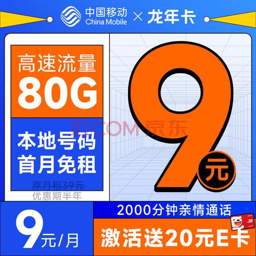 手机卡流量卡不限速5g纯上网卡移动号码卡电话卡4g校园卡全国通用低