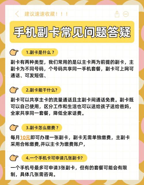 副卡可以共享主卡