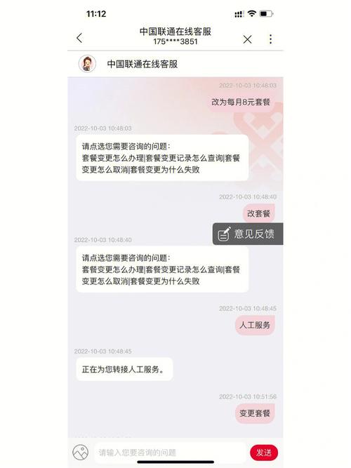 大王卡申请更改8元保号套餐