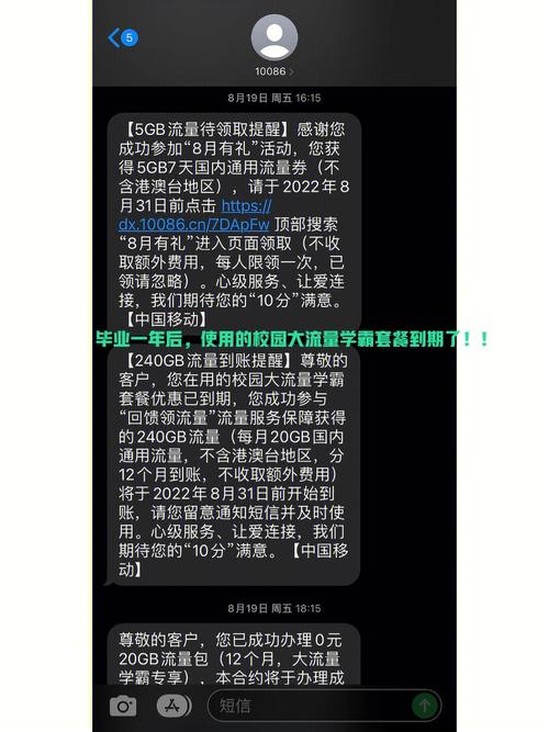 中国移动成功更改为8元保号套餐