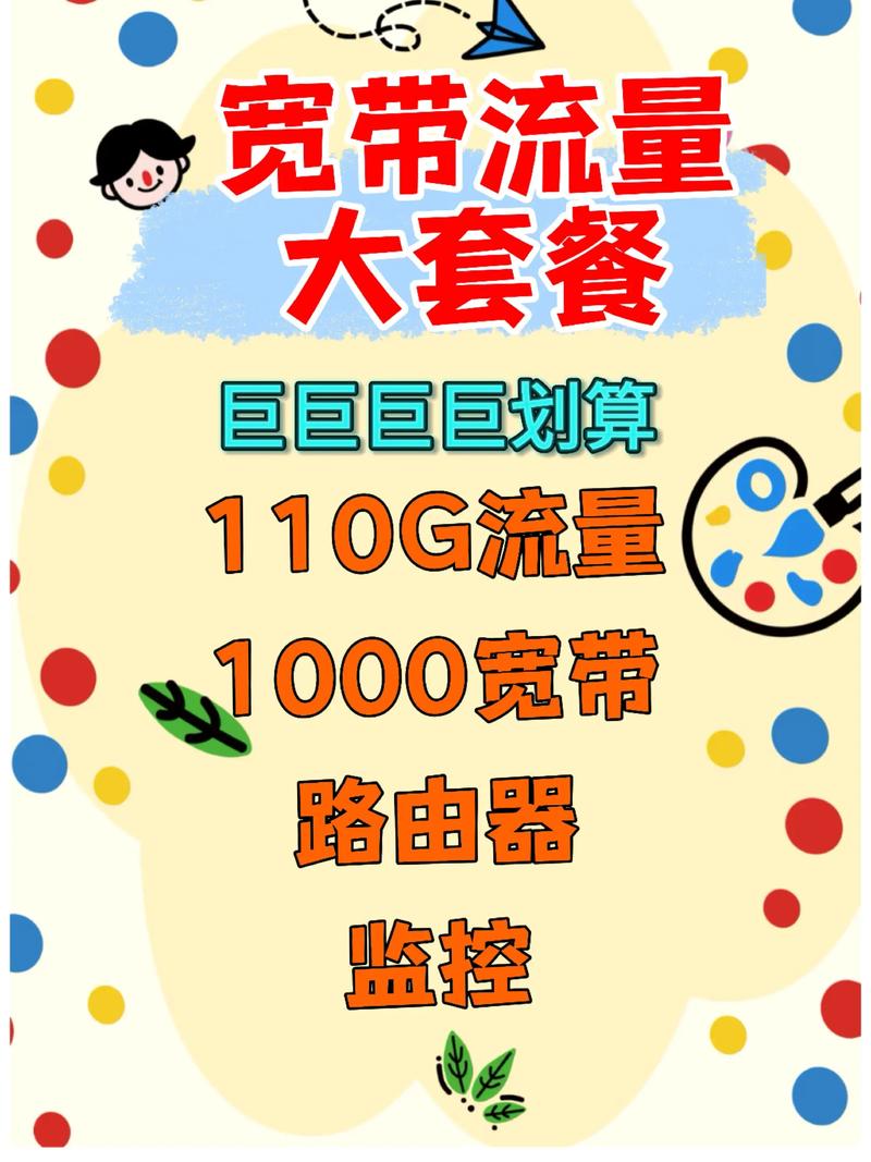 内部人员手把手教你更换移动宽带套餐 姐妹们