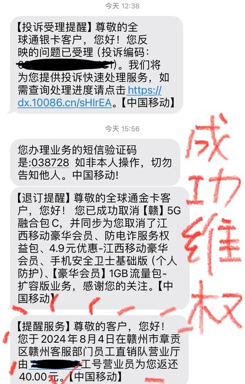 移动合约怎么取消？一篇从省钱到维权的所有招