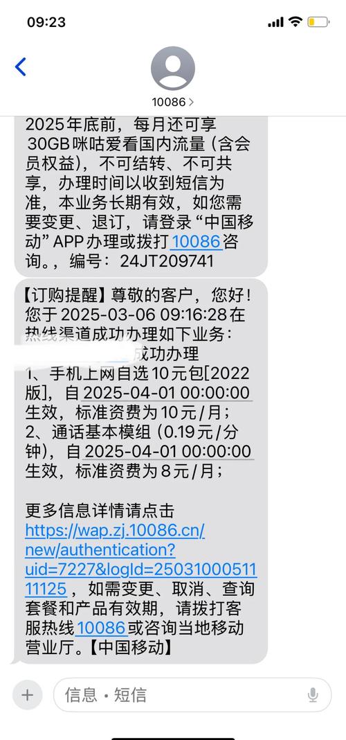 移动套餐更改全攻略避坑指南