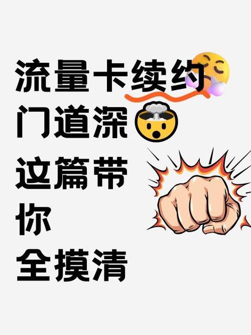 手机流量套餐避坑指南三步选出最适合你的省钱方案