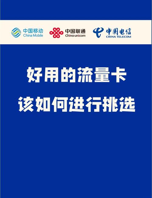 线上选流量卡避坑指南这些坑你踩过吗
