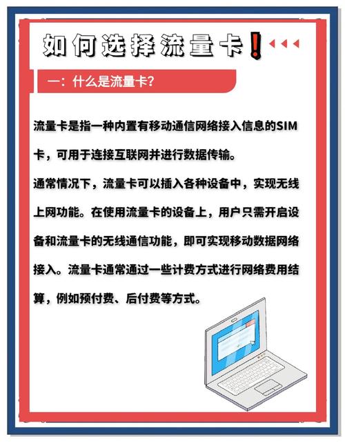 今天我来给大家揭秘一下流量卡那些事儿尤其是如何避免踩坑