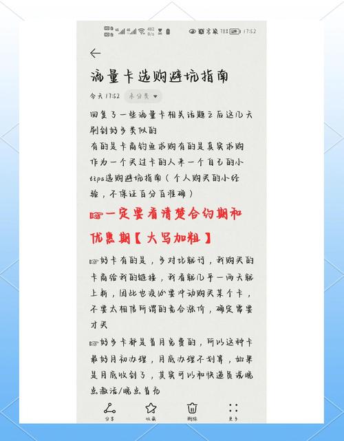 流量卡选购避坑指南个人经验分享