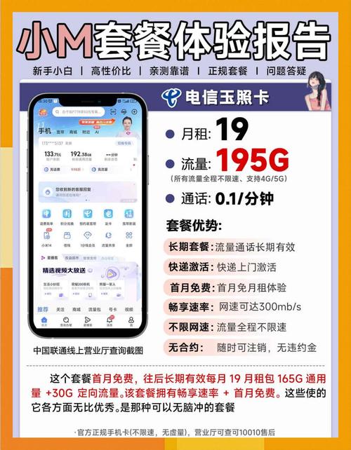 联通电信超值流量套餐来袭