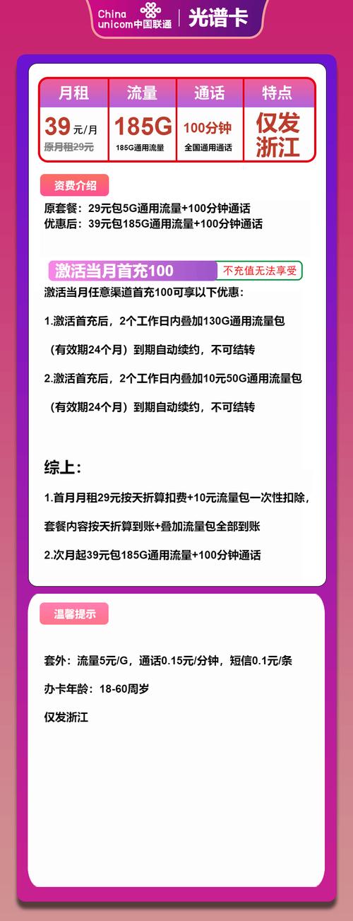 联通流量卡避坑攻略这些陷阱你一定要知道