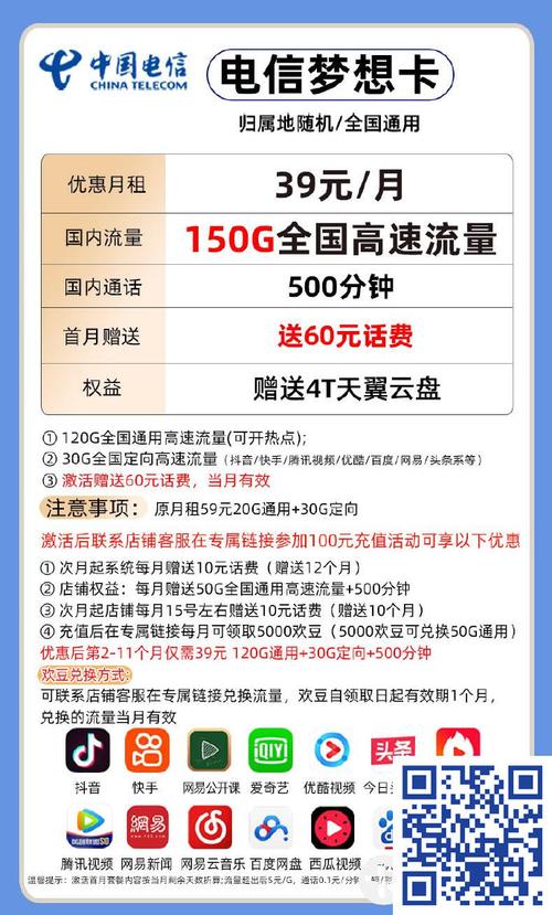 联通如月卡长期59元月包203g通用流量 200分钟通话店铺a网页链接