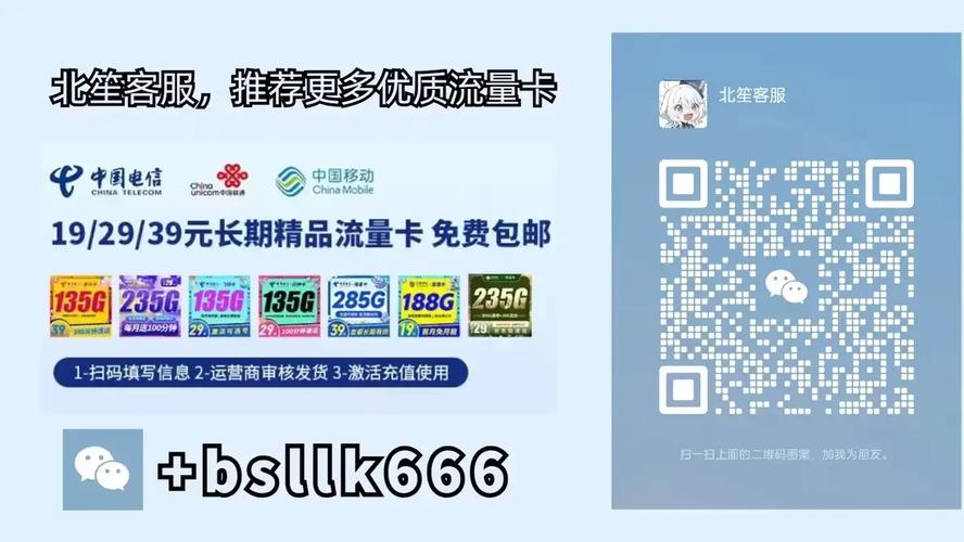 校园生活新风尚  联通天王卡29元160g启程无限精彩移动联通电信