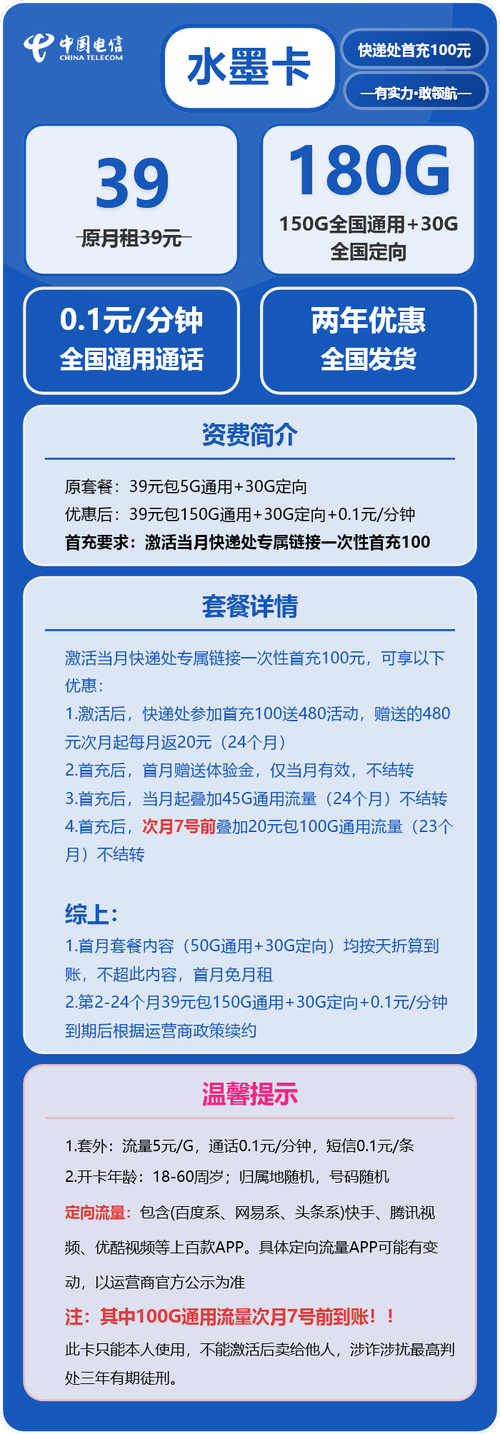 这款39元180g的水墨神卡竟能流畅刷剧一整年流量套餐话费